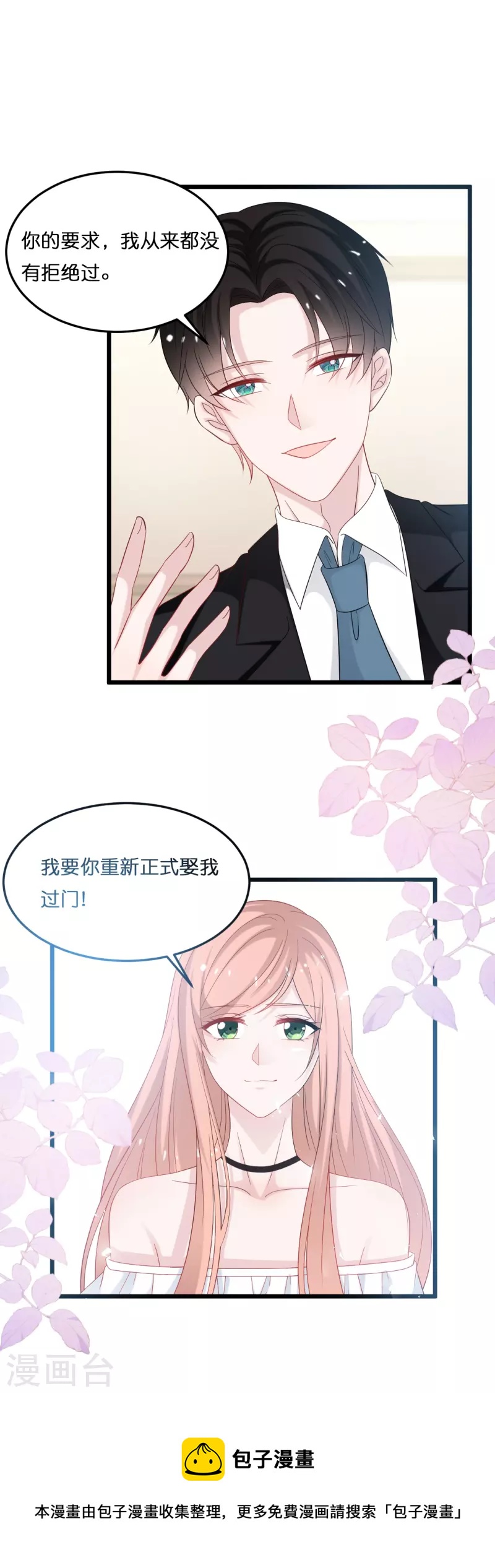 第215话 娶我过门-第226话