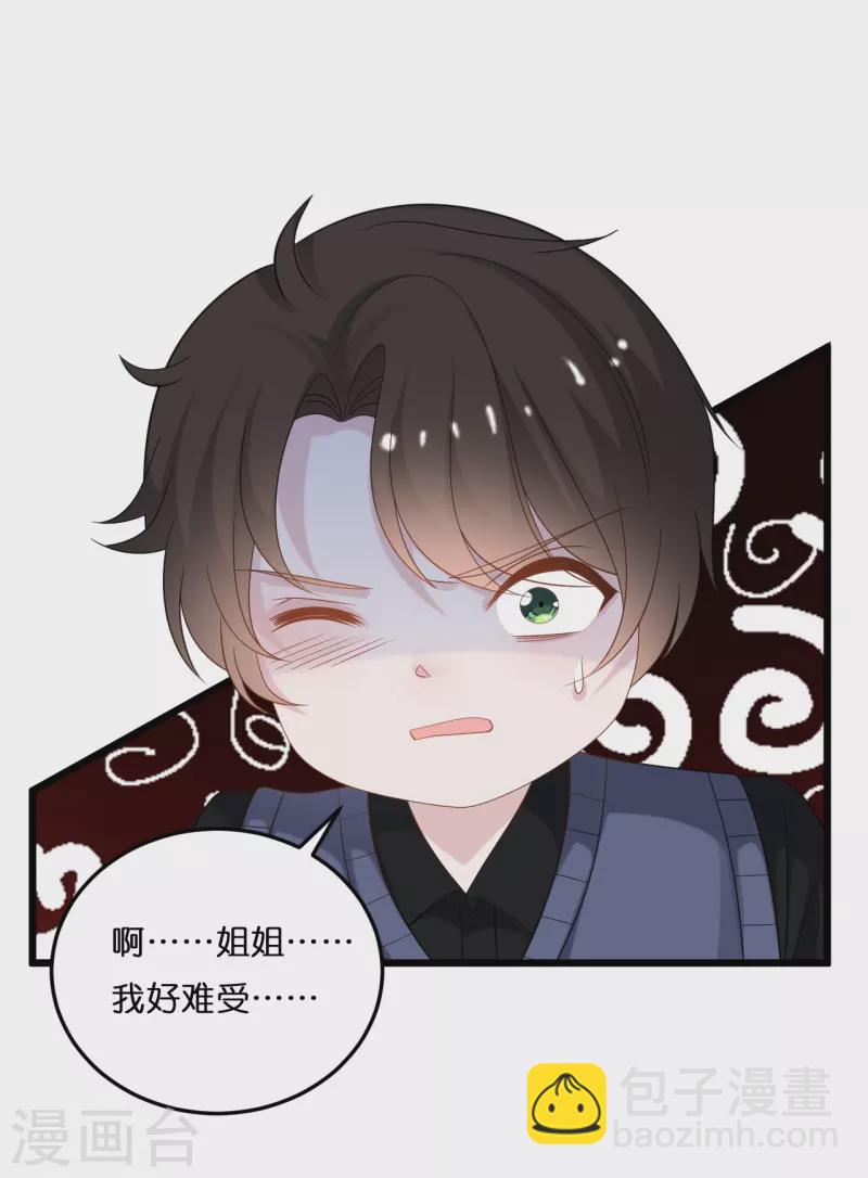 第215话 娶我过门-第226话