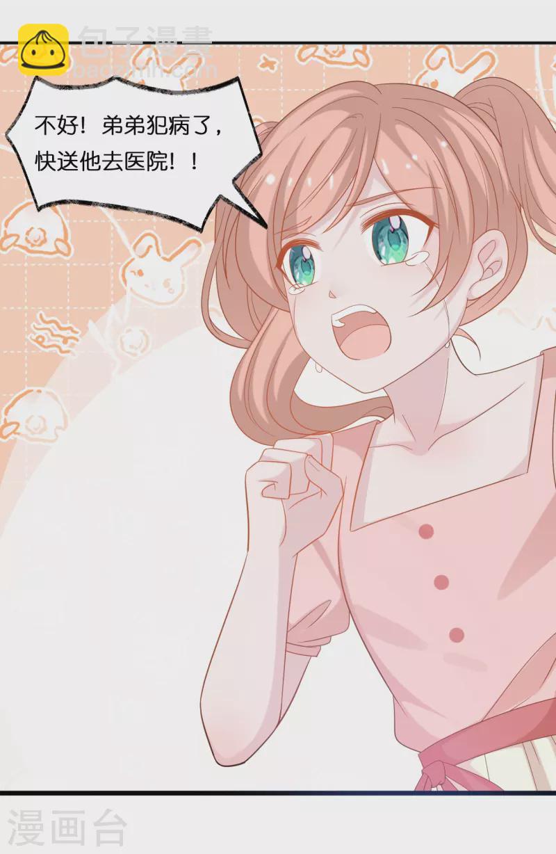 第215话 娶我过门-第226话