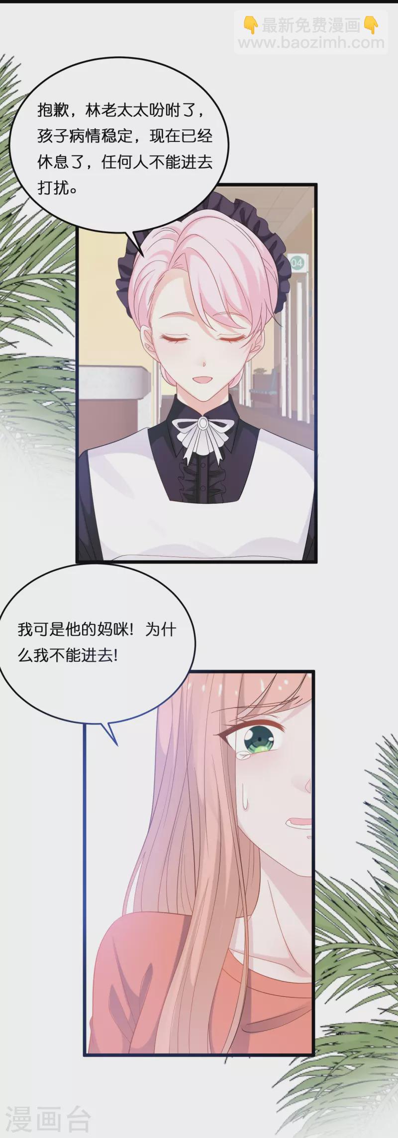 第215话 娶我过门-第226话