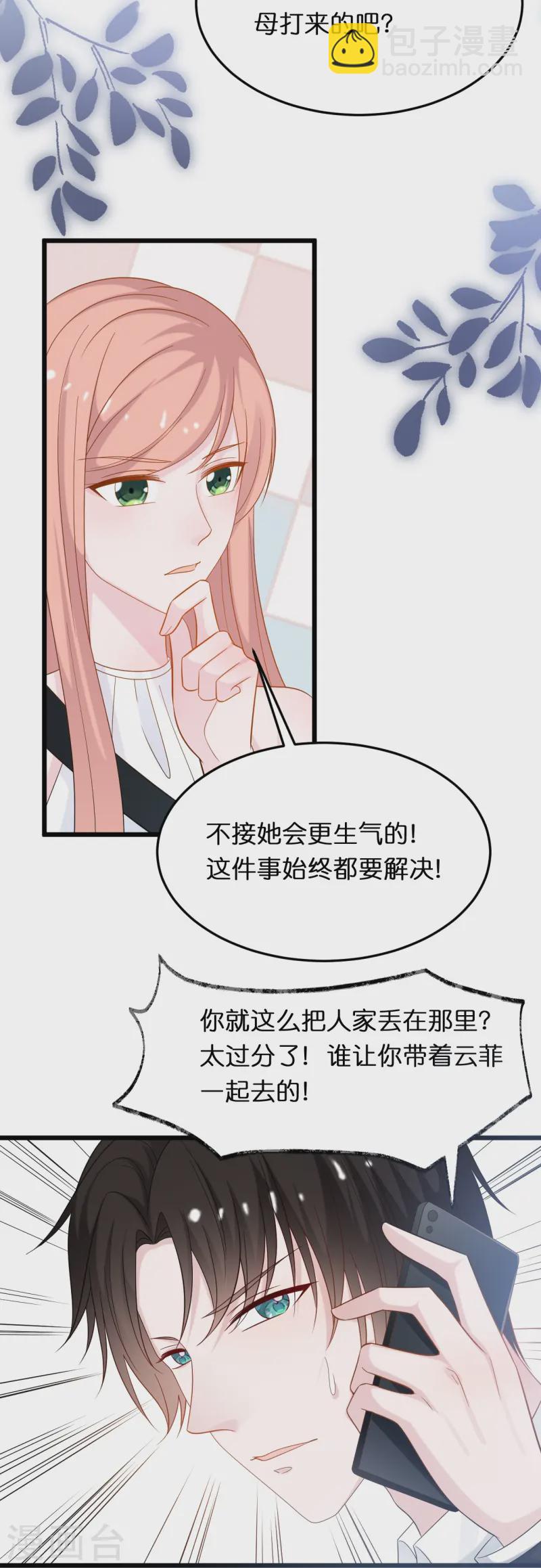 第217话 惊喜-第228话