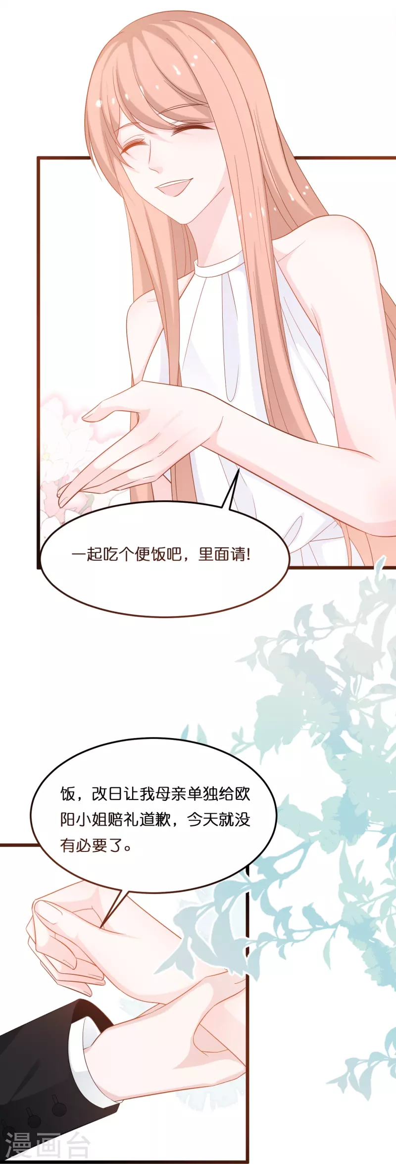 第217话 惊喜-第228话