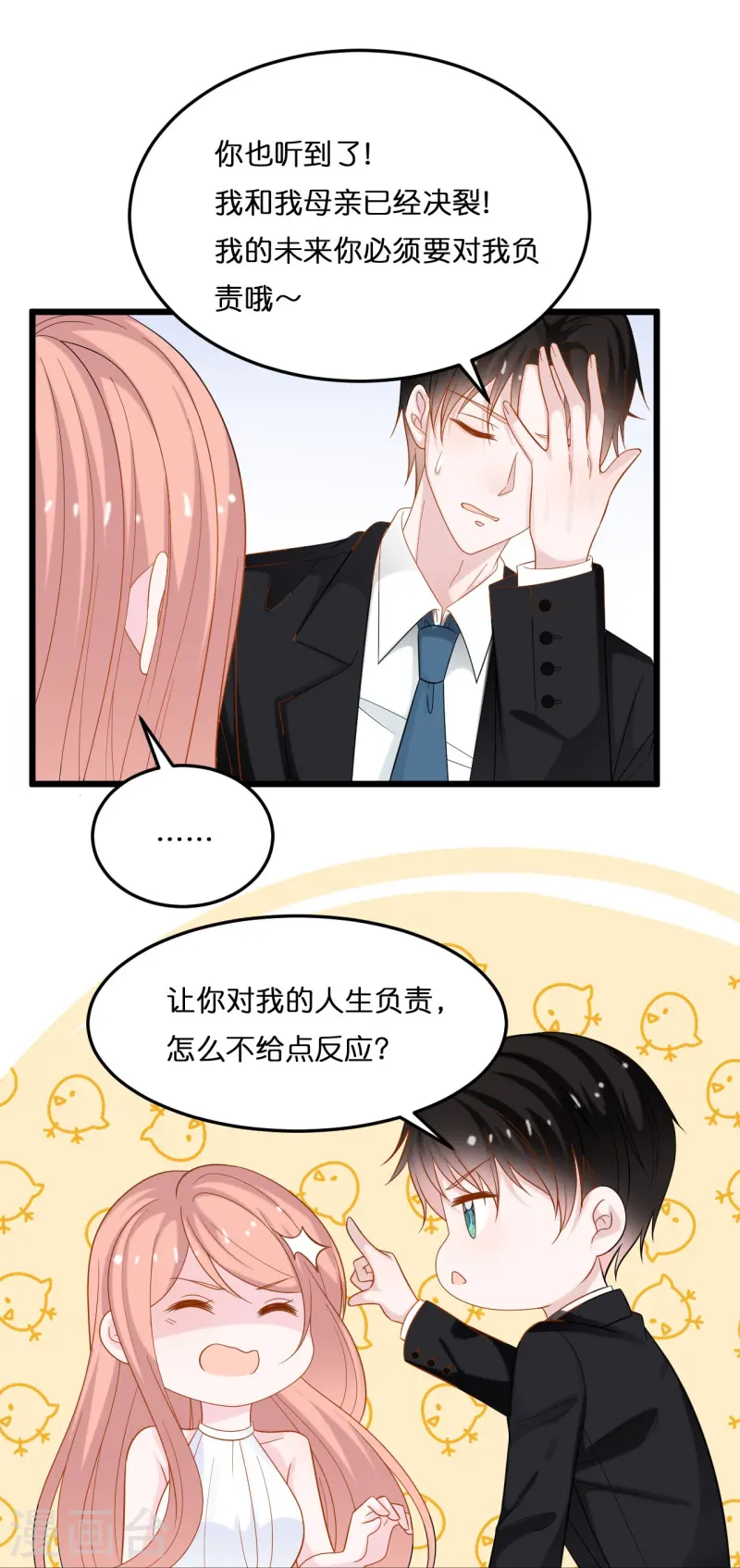 第217话 惊喜-第228话
