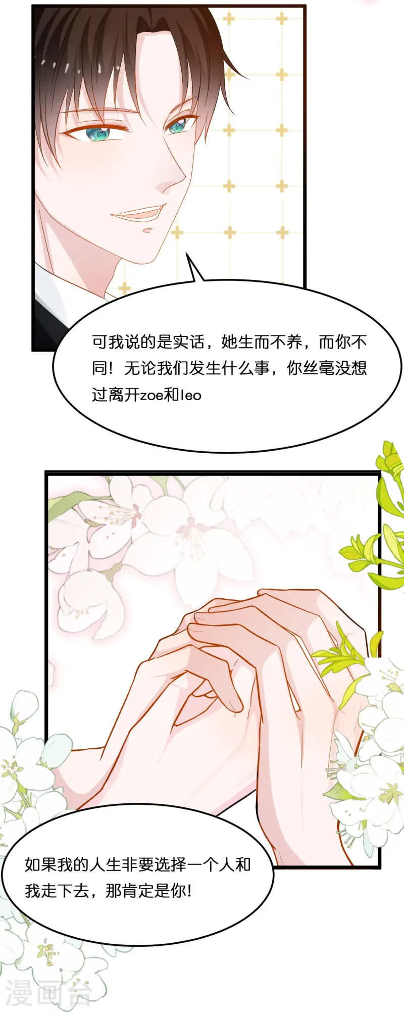 第217话 惊喜-第228话