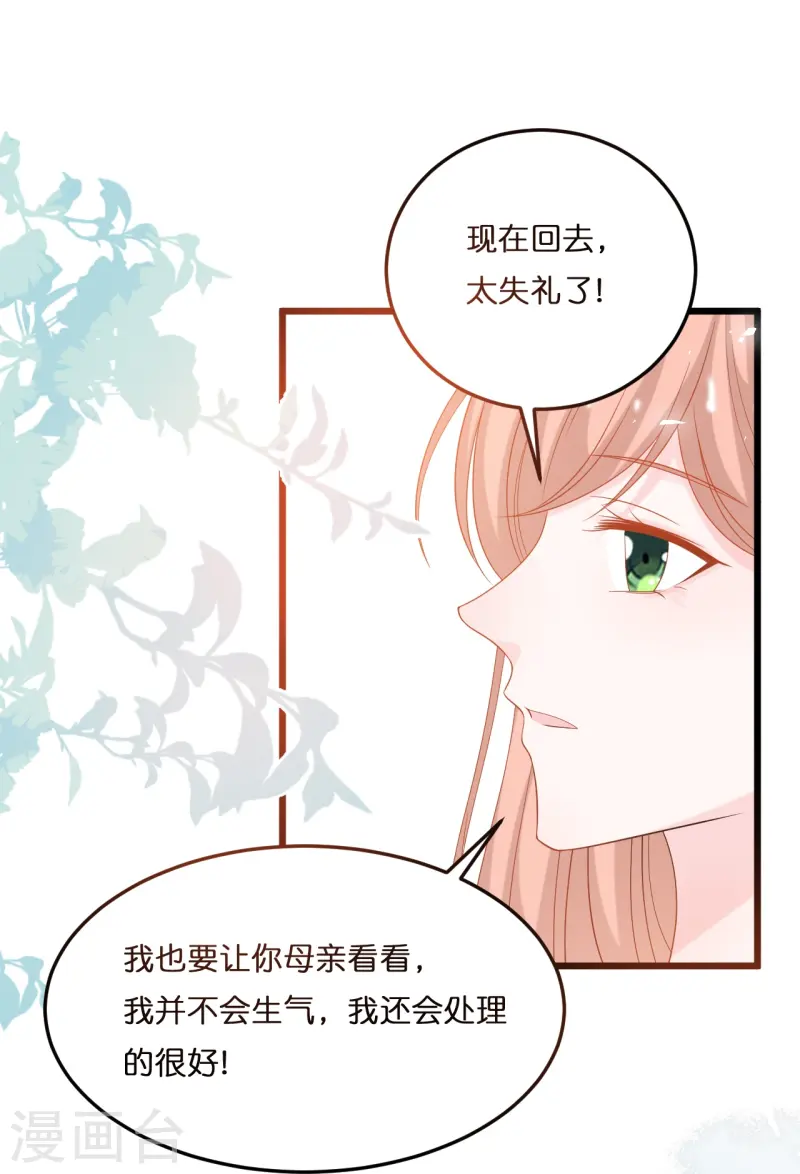 第217话 惊喜-第228话