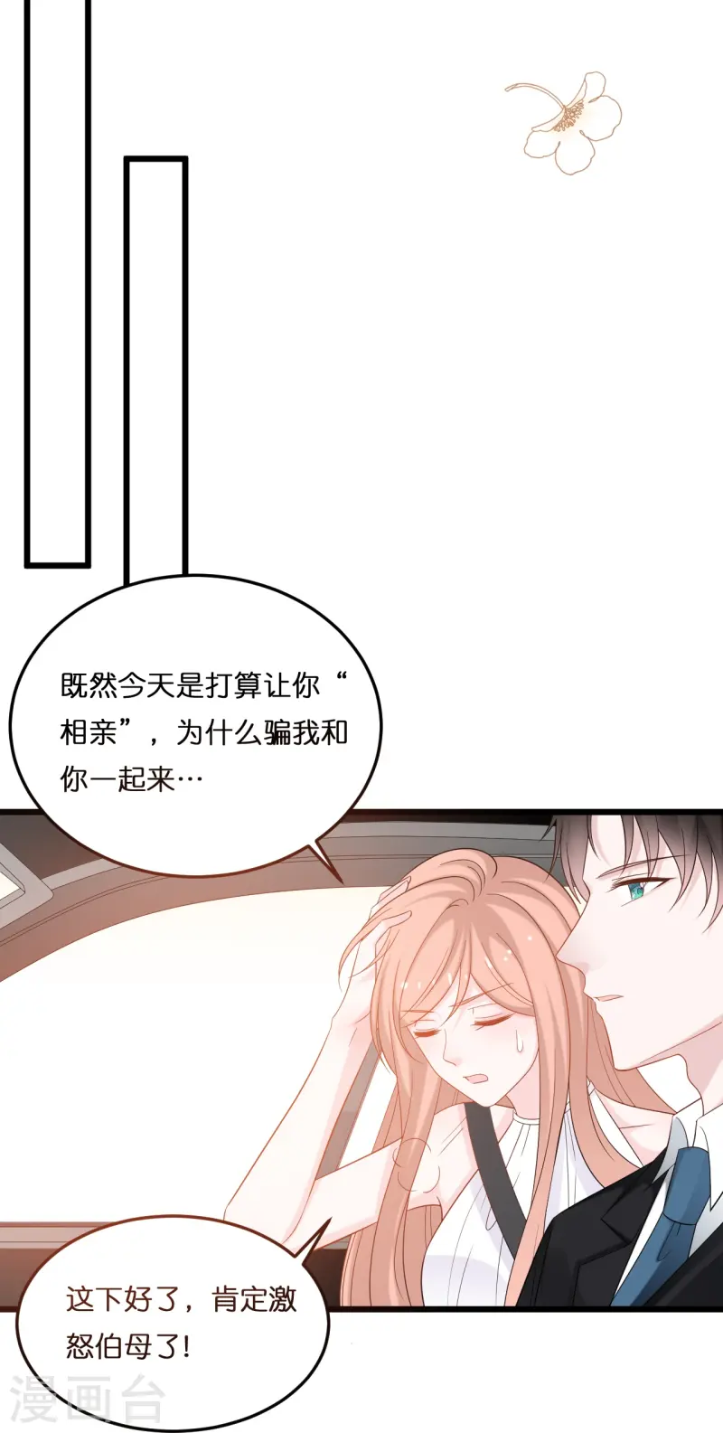 第217话 惊喜-第228话