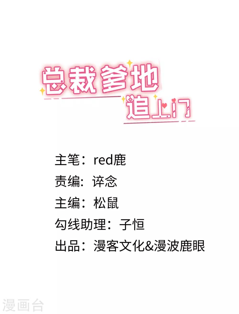 第23话 我不允许你有任何意外！-第24话