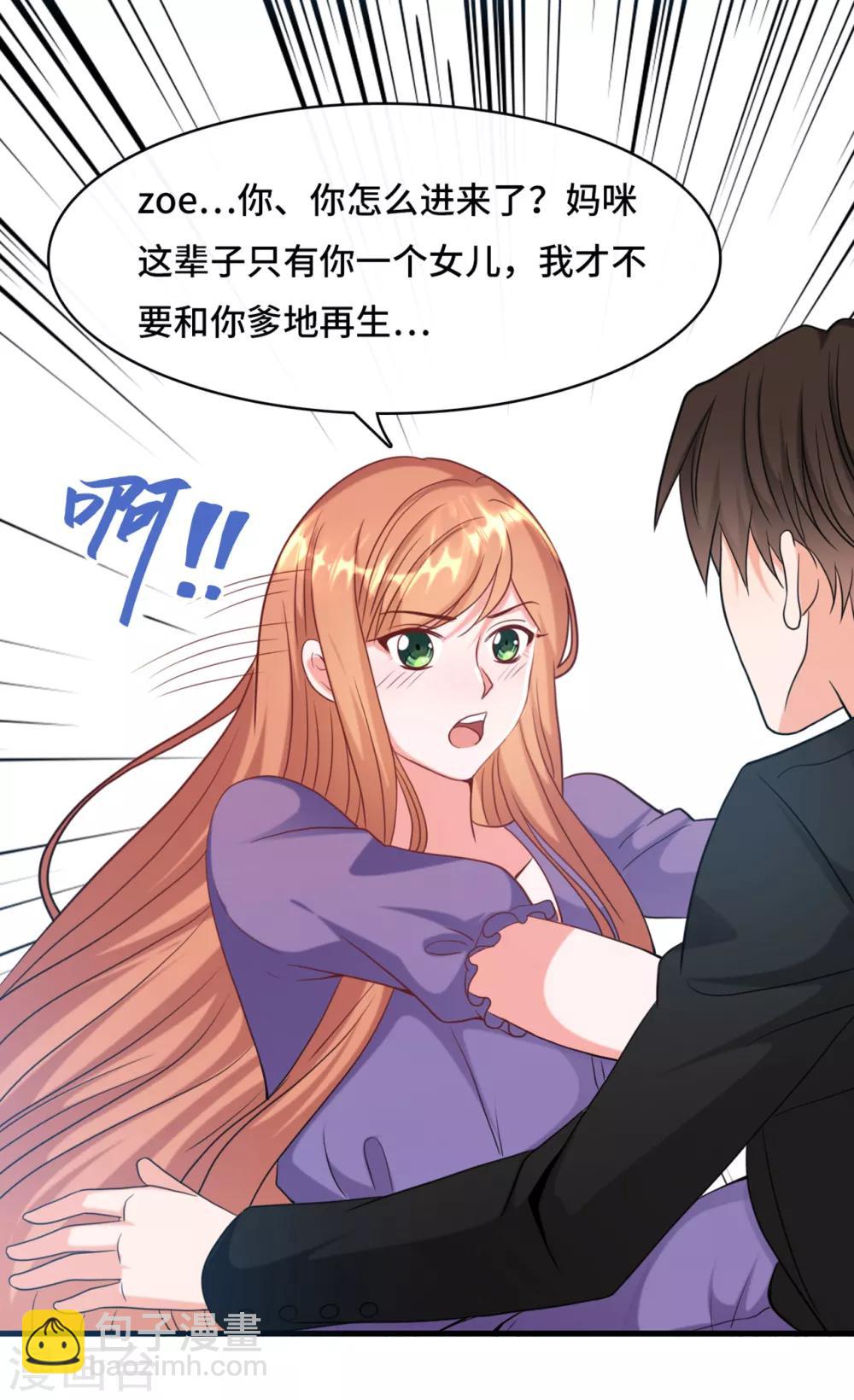 第23话 我不允许你有任何意外！-第24话