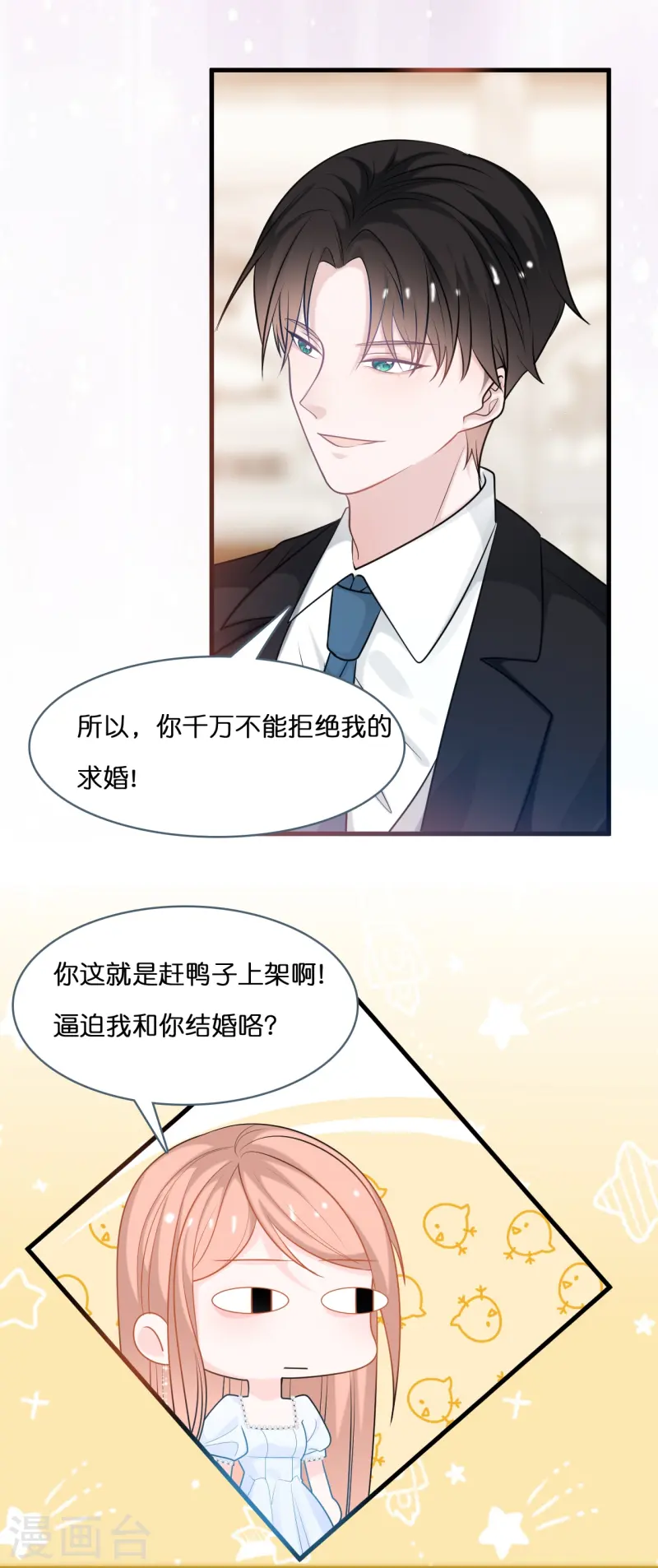 第218话 独一无二的婚礼-第230话