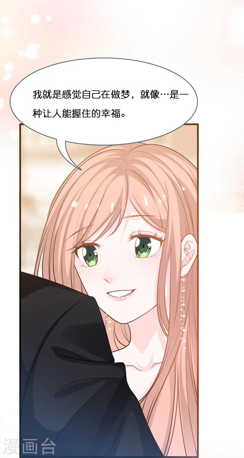 第218话 独一无二的婚礼-第230话
