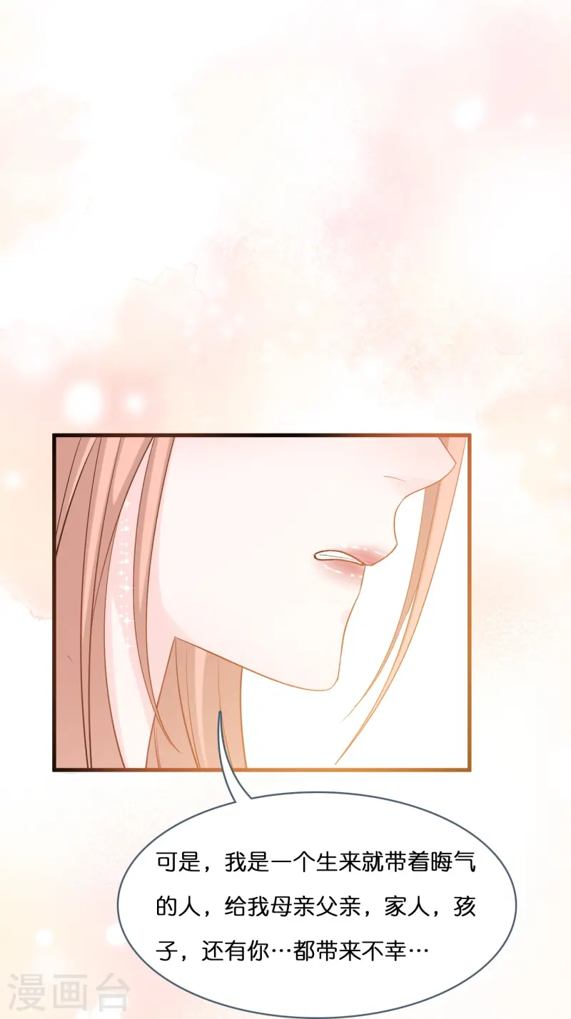 第218话 独一无二的婚礼-第230话