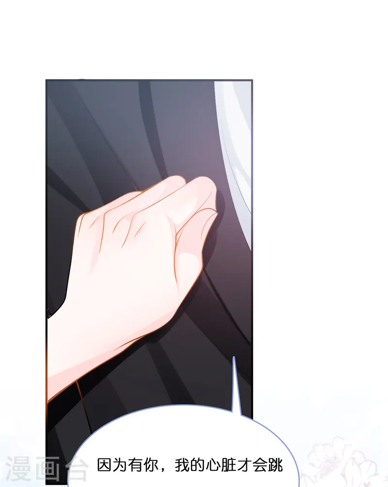 第218话 独一无二的婚礼-第230话