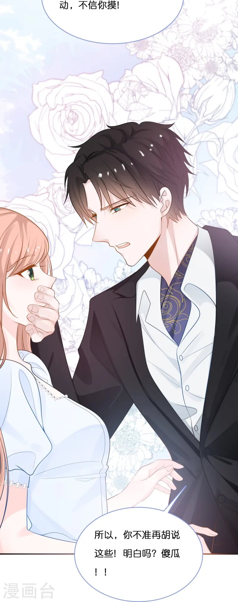 第218话 独一无二的婚礼-第230话