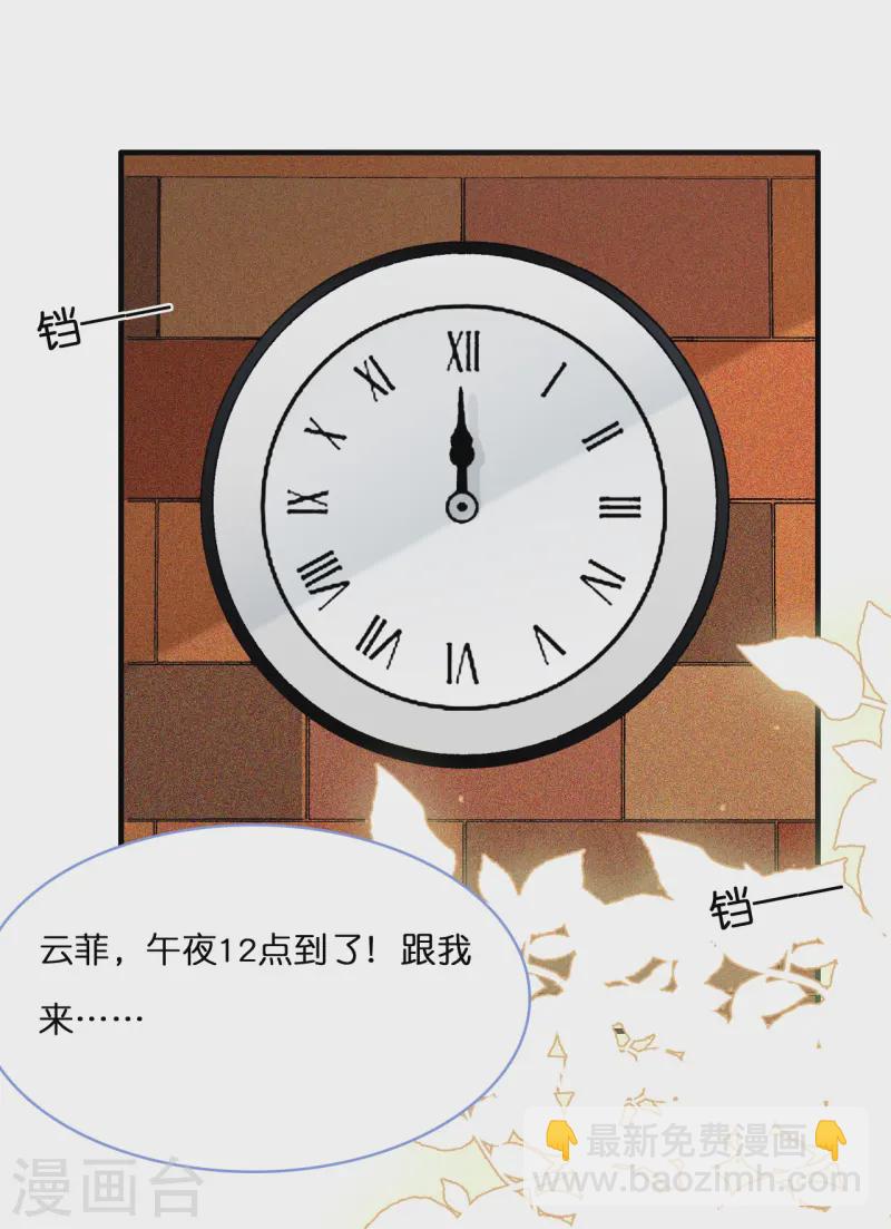 第218话 独一无二的婚礼-第230话