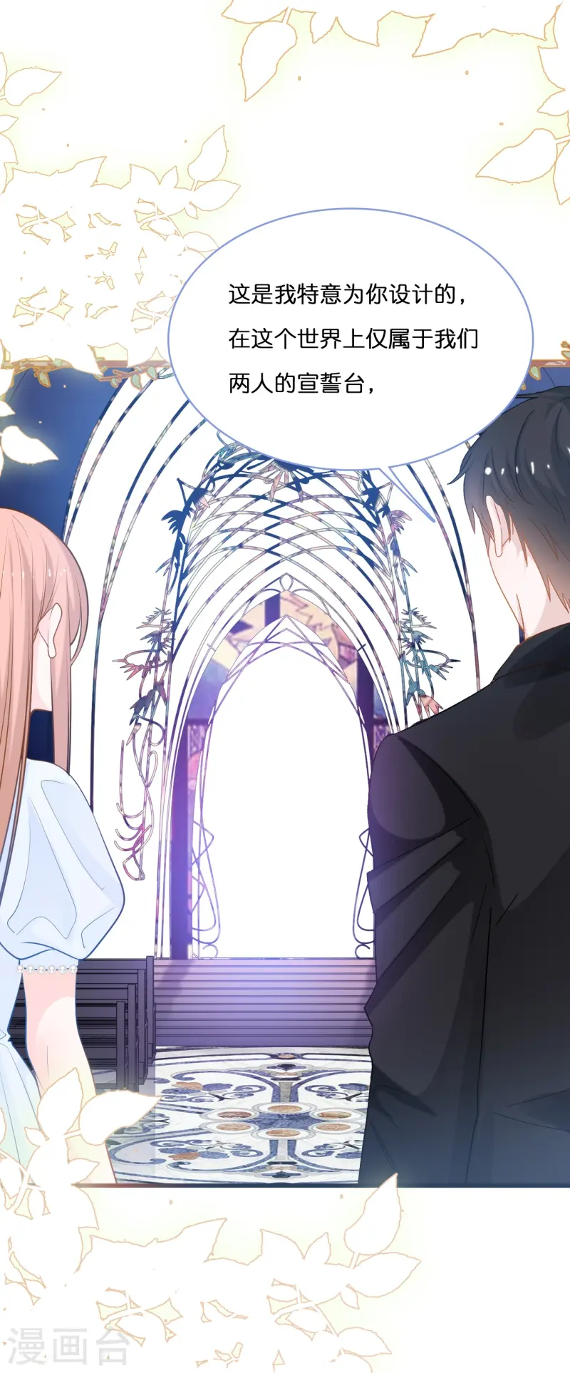 第218话 独一无二的婚礼-第230话
