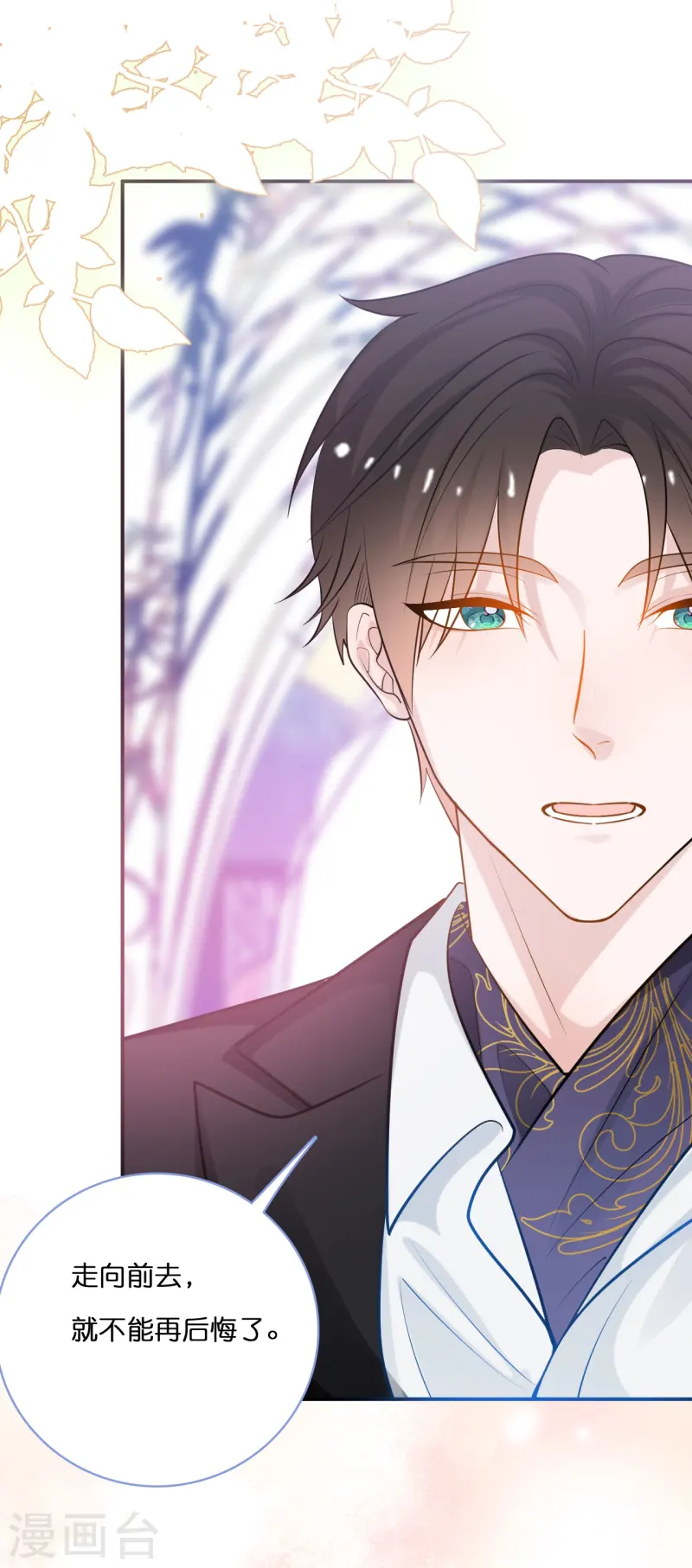 第218话 独一无二的婚礼-第230话