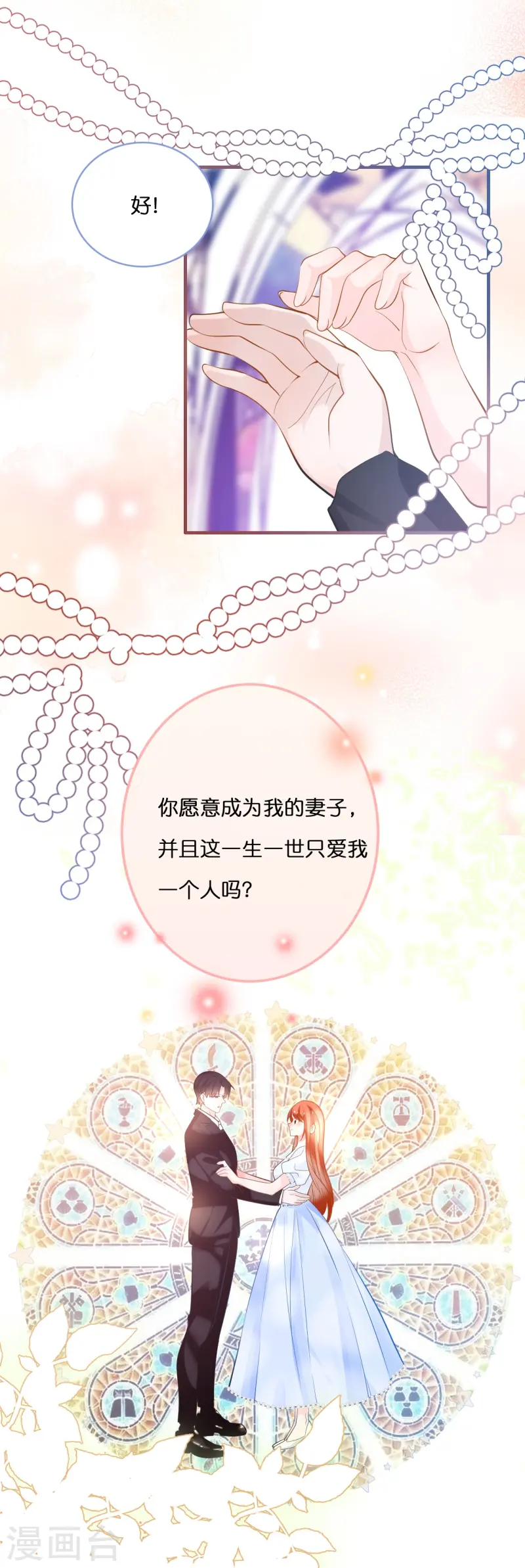 第218话 独一无二的婚礼-第230话