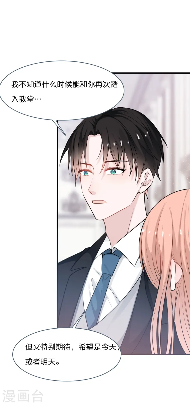 第218话 独一无二的婚礼-第230话