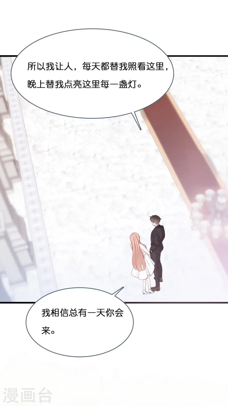 第218话 独一无二的婚礼-第230话