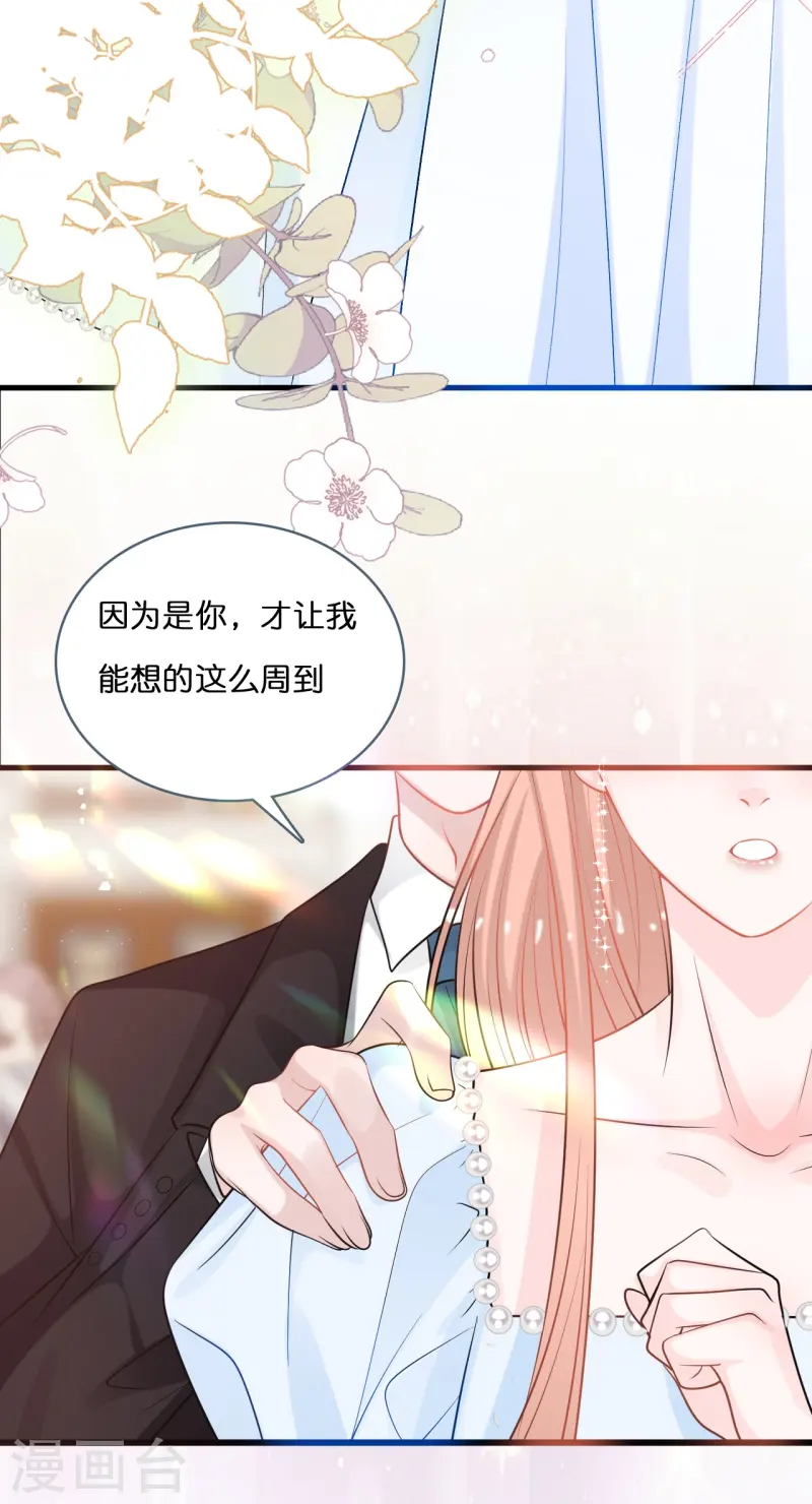 第218话 独一无二的婚礼-第230话