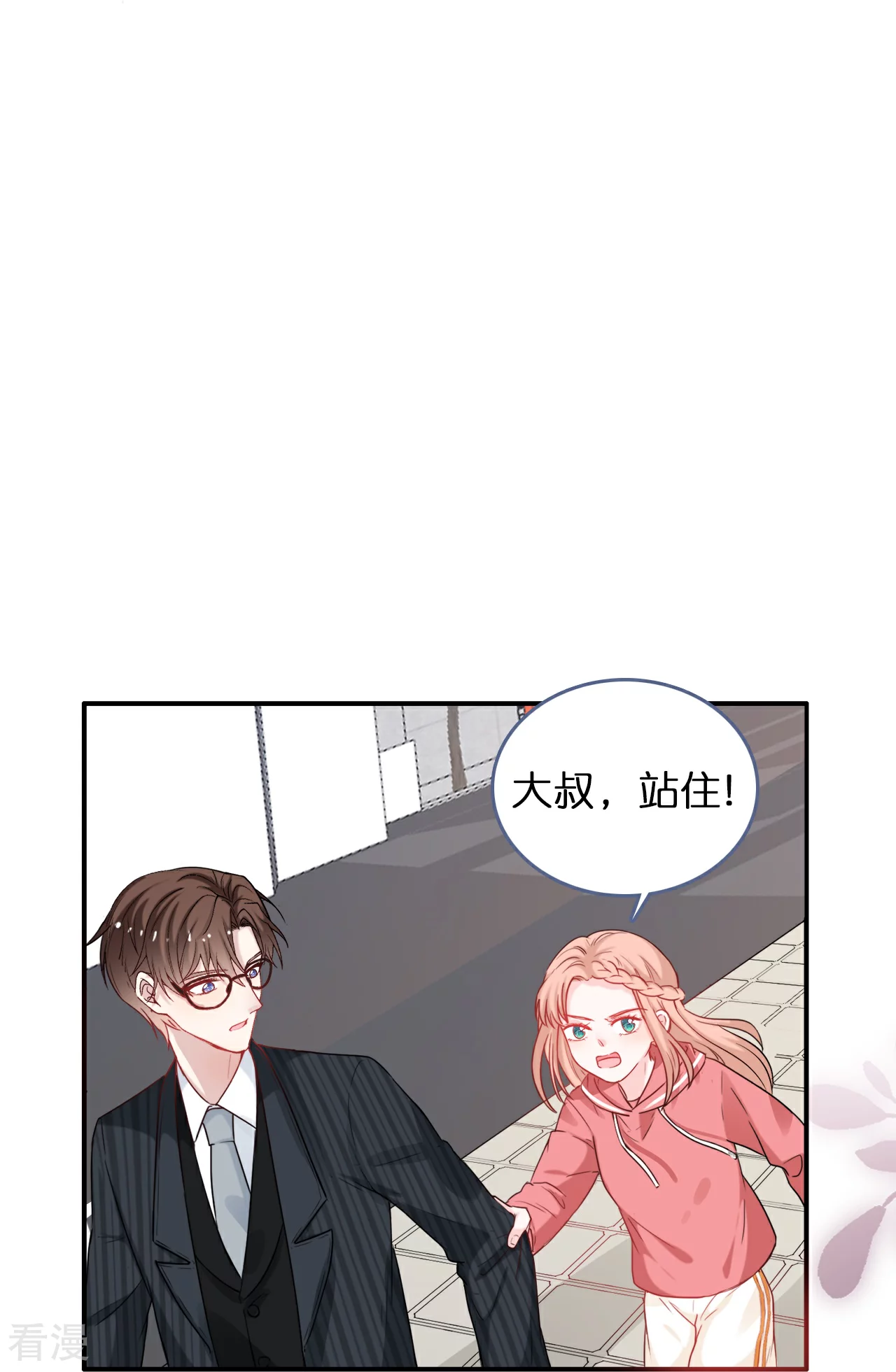 第220话 Zoe的真命天子-第232话