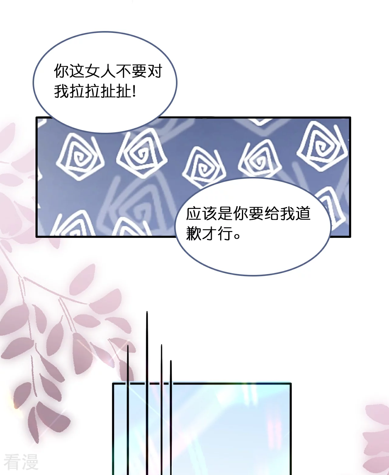 第220话 Zoe的真命天子-第232话