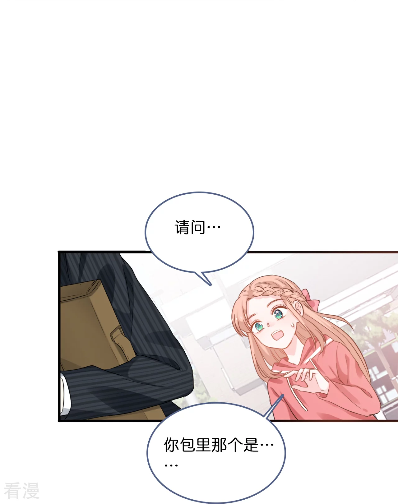 第220话 Zoe的真命天子-第232话
