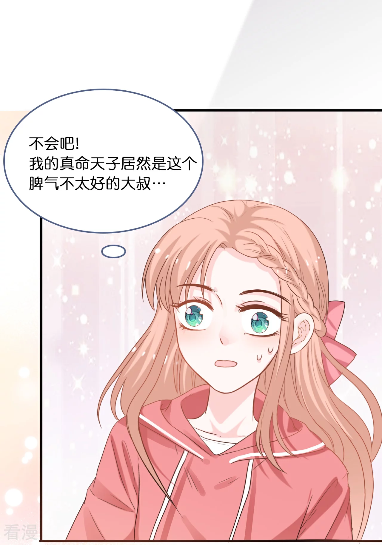 第220话 Zoe的真命天子-第232话