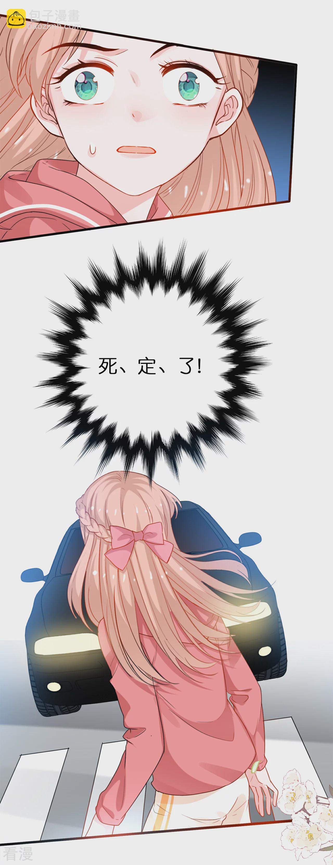 第220话 Zoe的真命天子-第232话