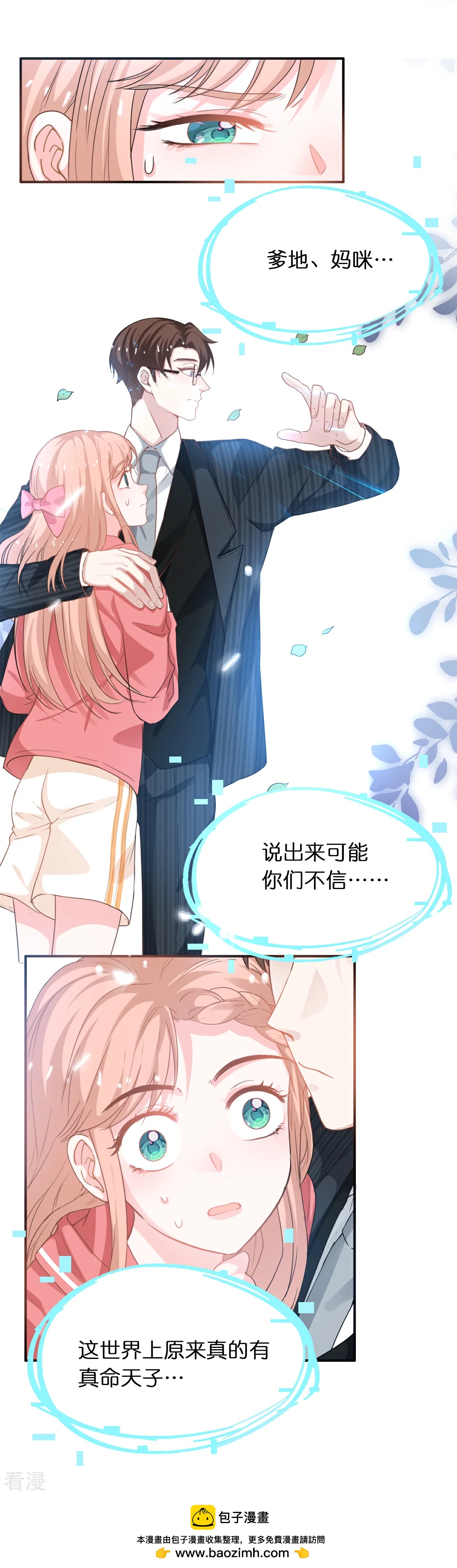 第220话 Zoe的真命天子-第232话