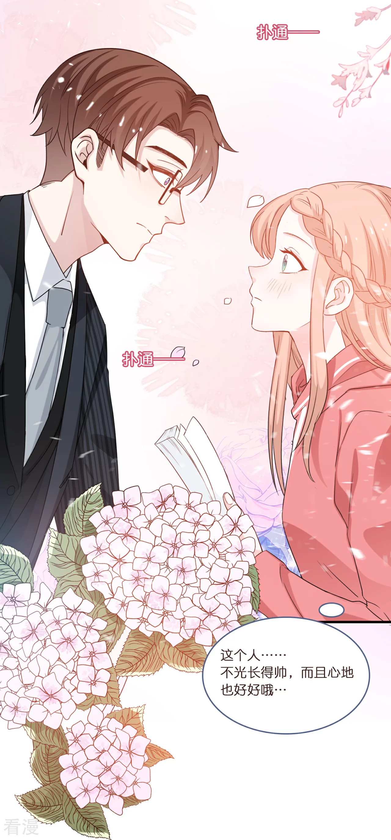 第220话 Zoe的真命天子-第232话