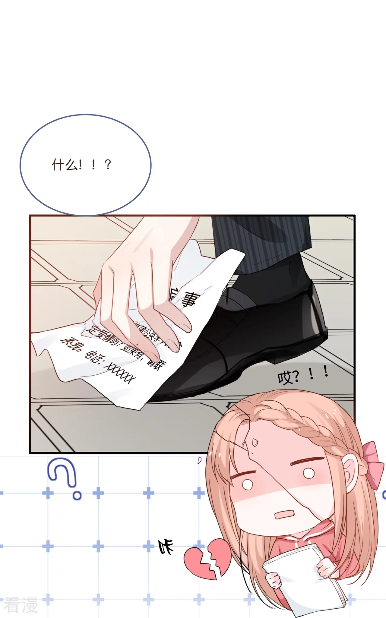 第220话 Zoe的真命天子-第232话