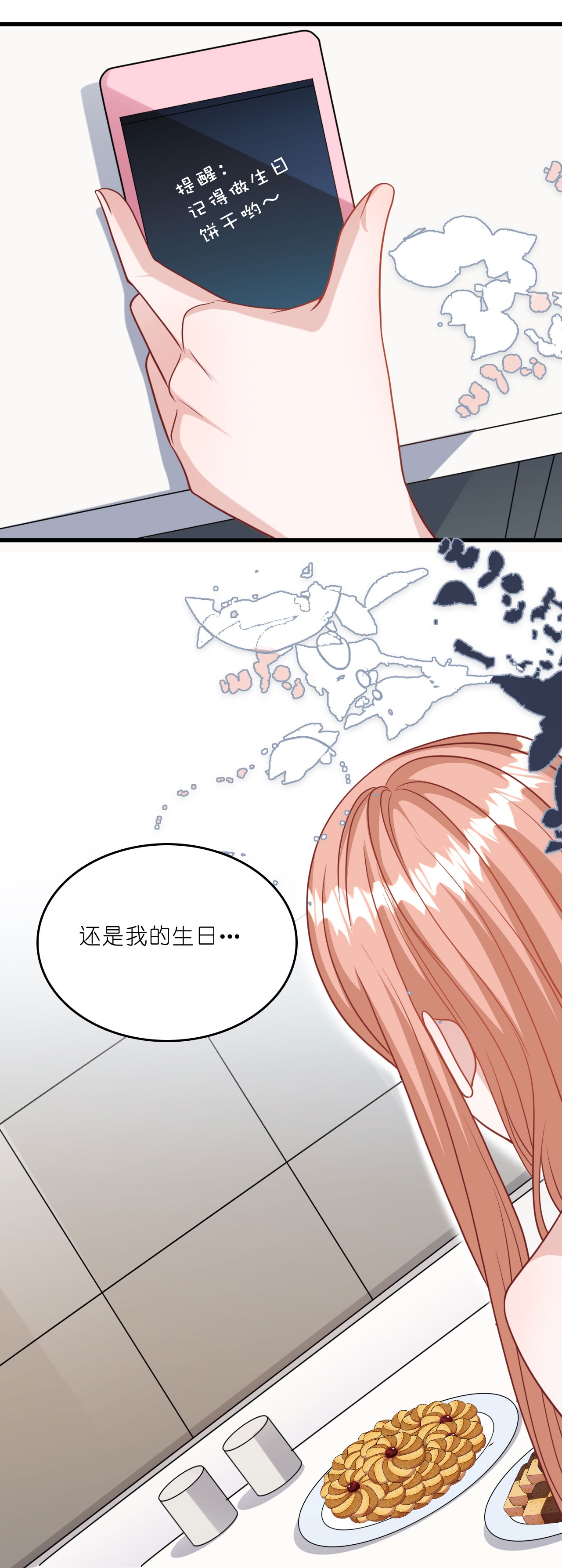 第222话 爱与事业难以两全-第234话