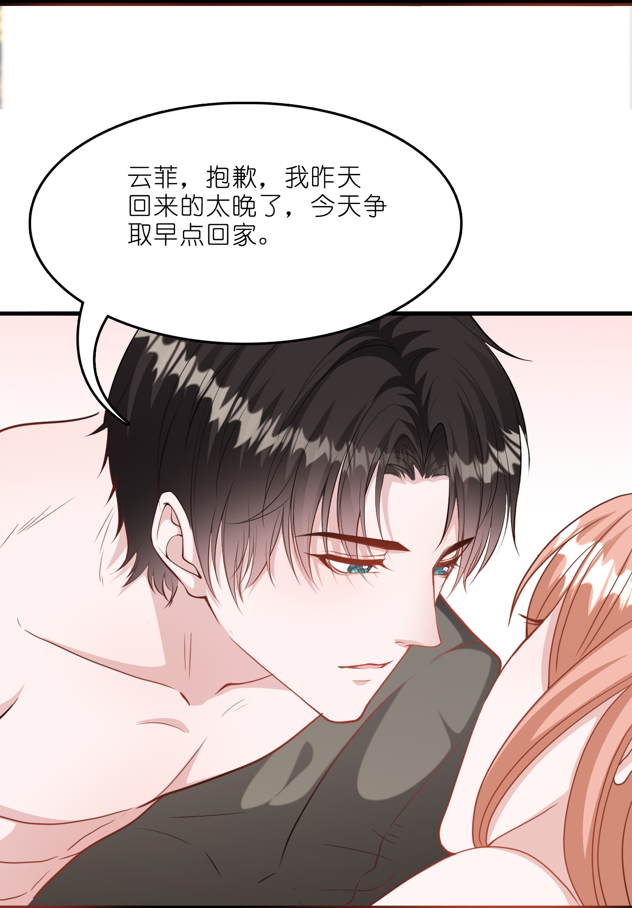 第222话 爱与事业难以两全-第234话