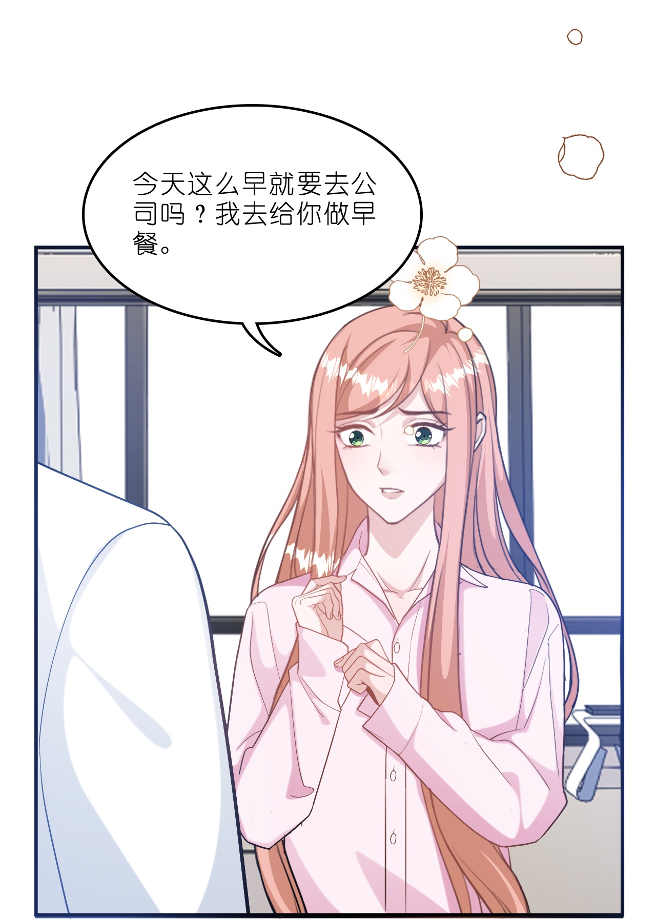 第222话 爱与事业难以两全-第234话
