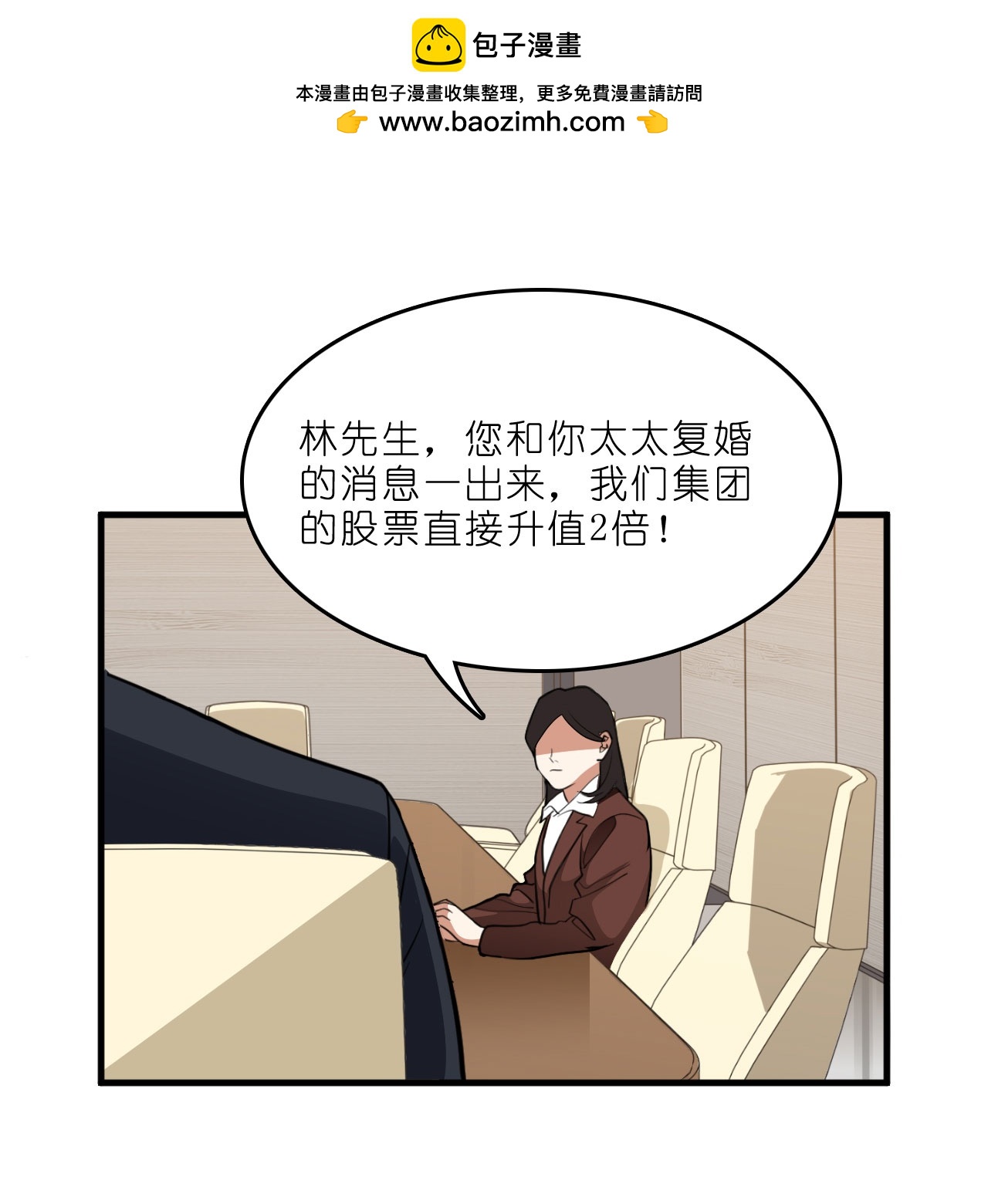 第222话 爱与事业难以两全-第234话