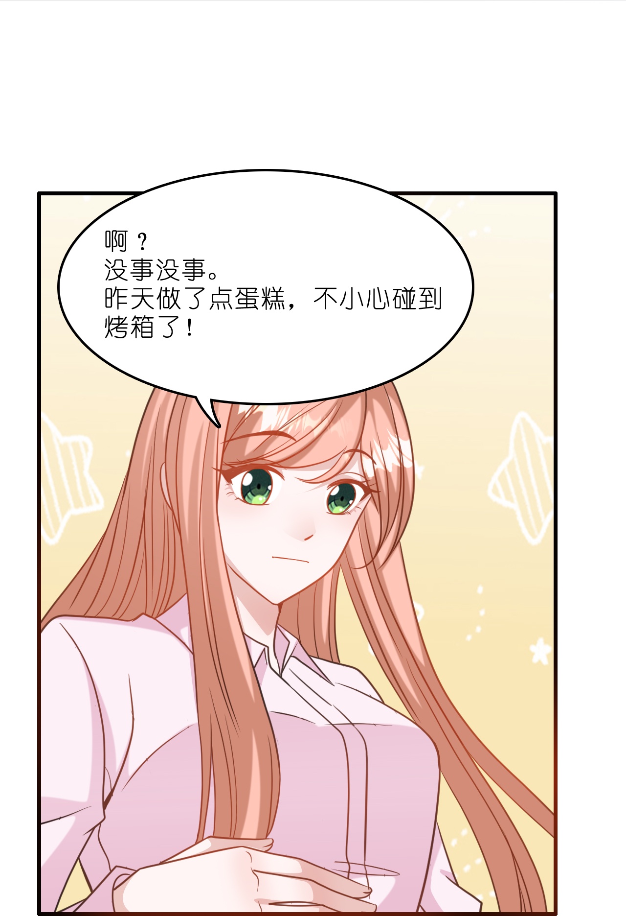第222话 爱与事业难以两全-第234话