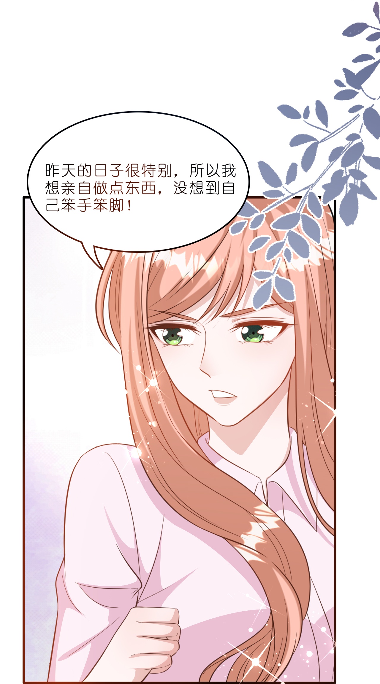 第222话 爱与事业难以两全-第234话