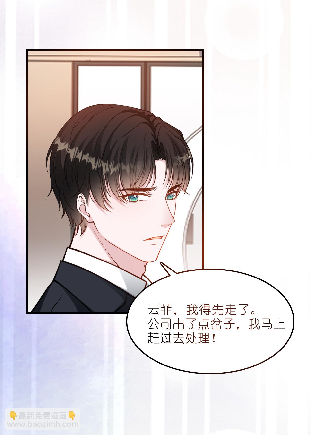 第222话 爱与事业难以两全-第234话