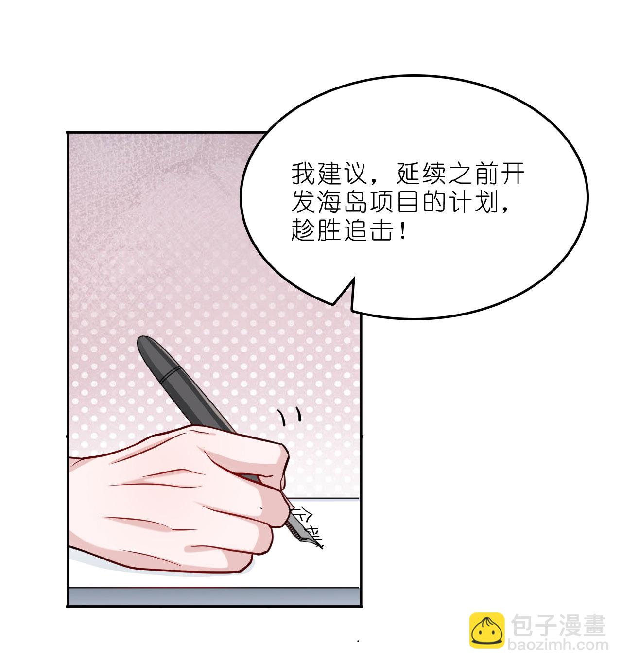 第222话 爱与事业难以两全-第234话
