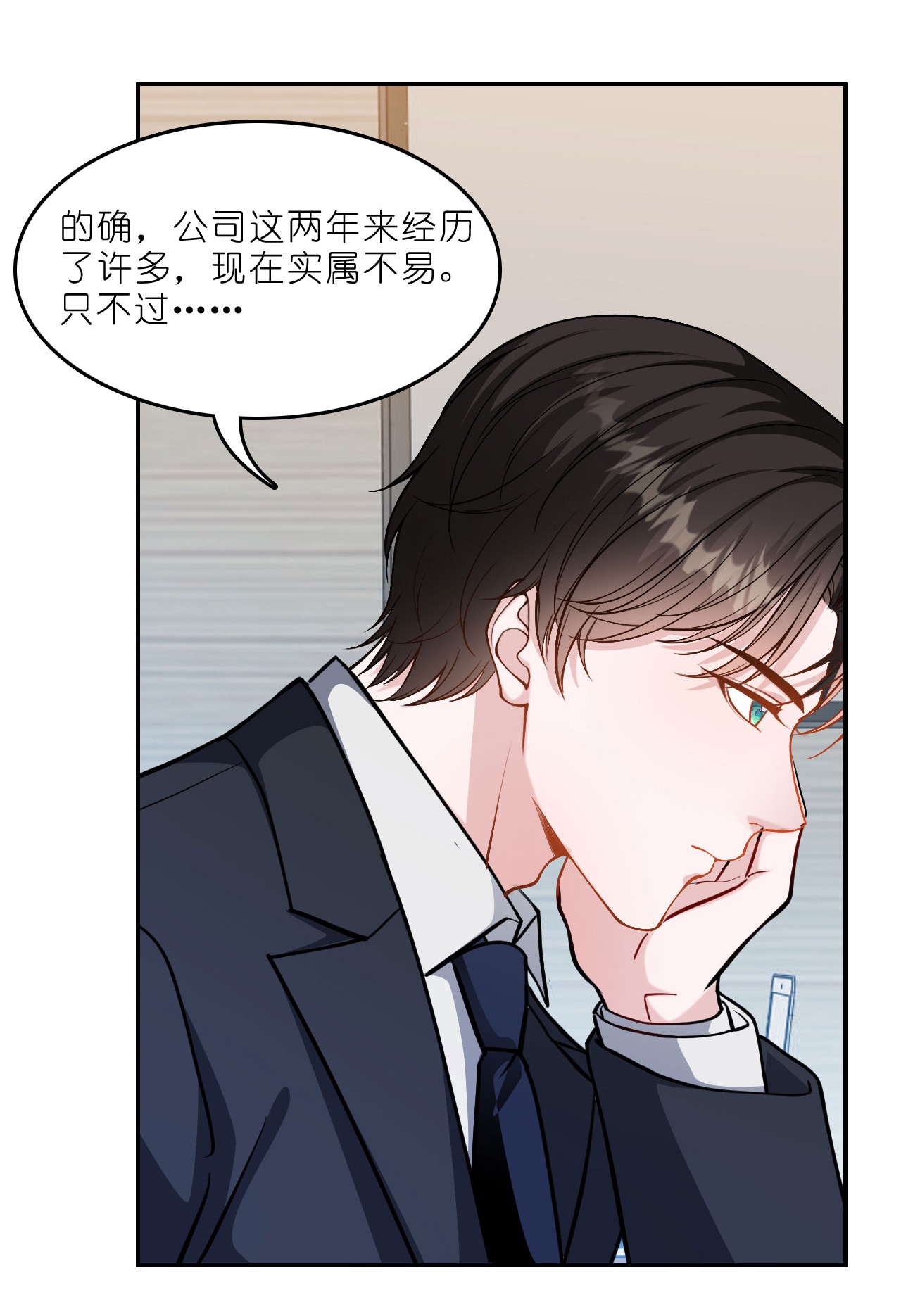 第222话 爱与事业难以两全-第234话