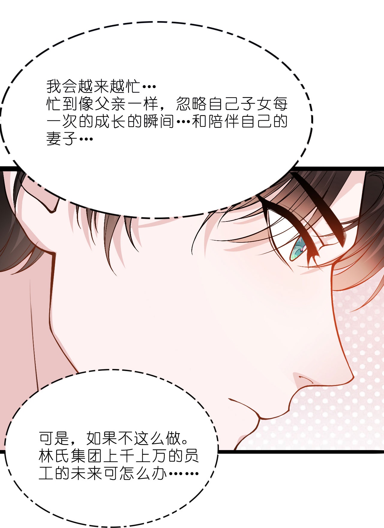 第222话 爱与事业难以两全-第234话