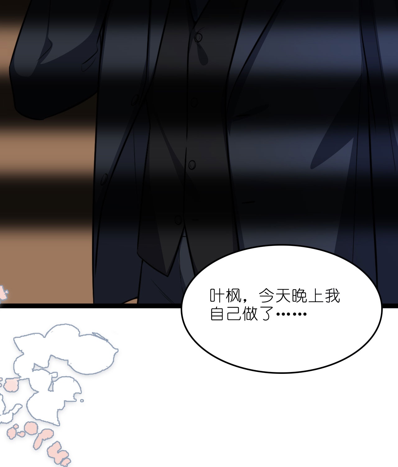 第222话 爱与事业难以两全-第234话