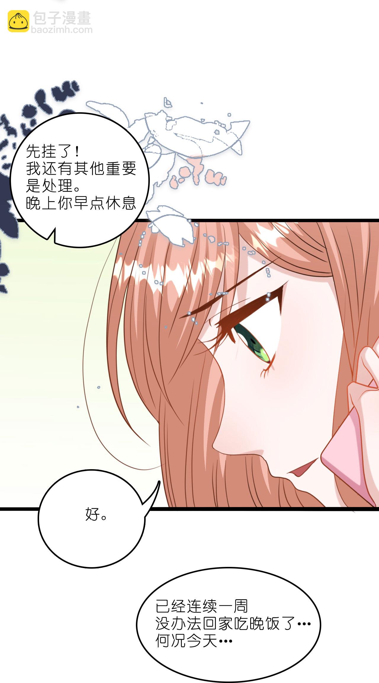 第222话 爱与事业难以两全-第234话