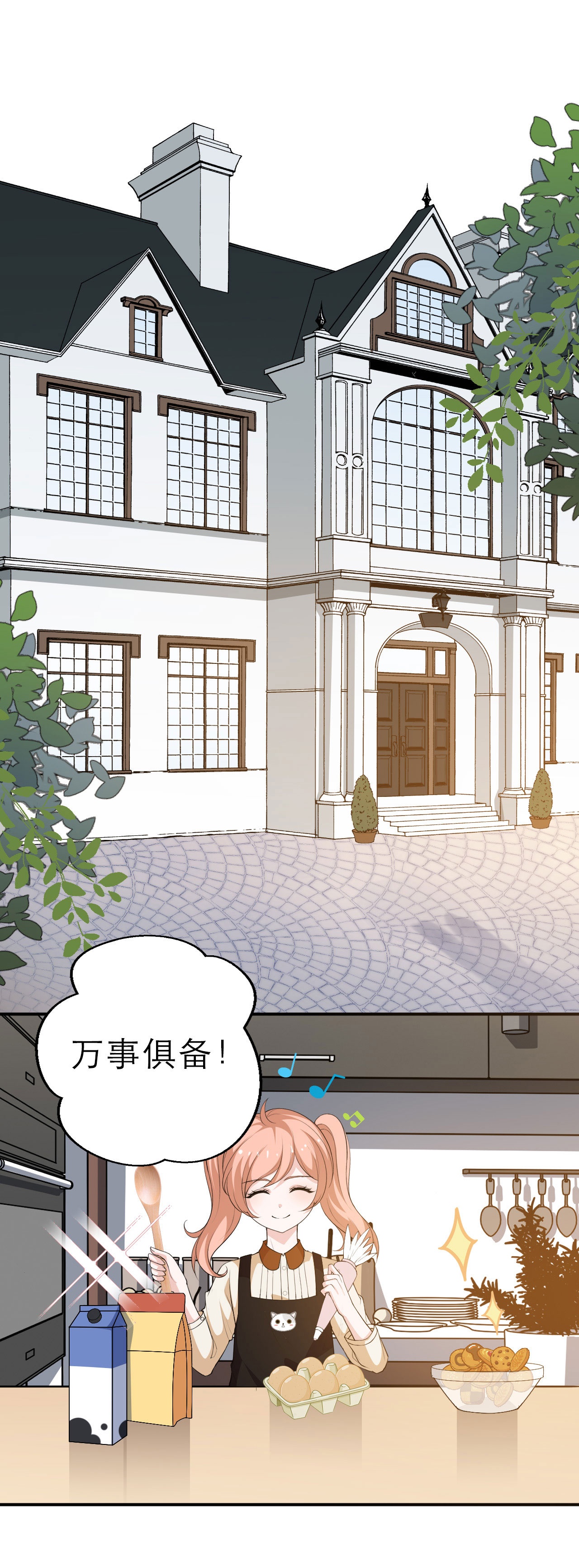 第224话 给妈咪的&ldquo;惊喜&rdquo;-第236话