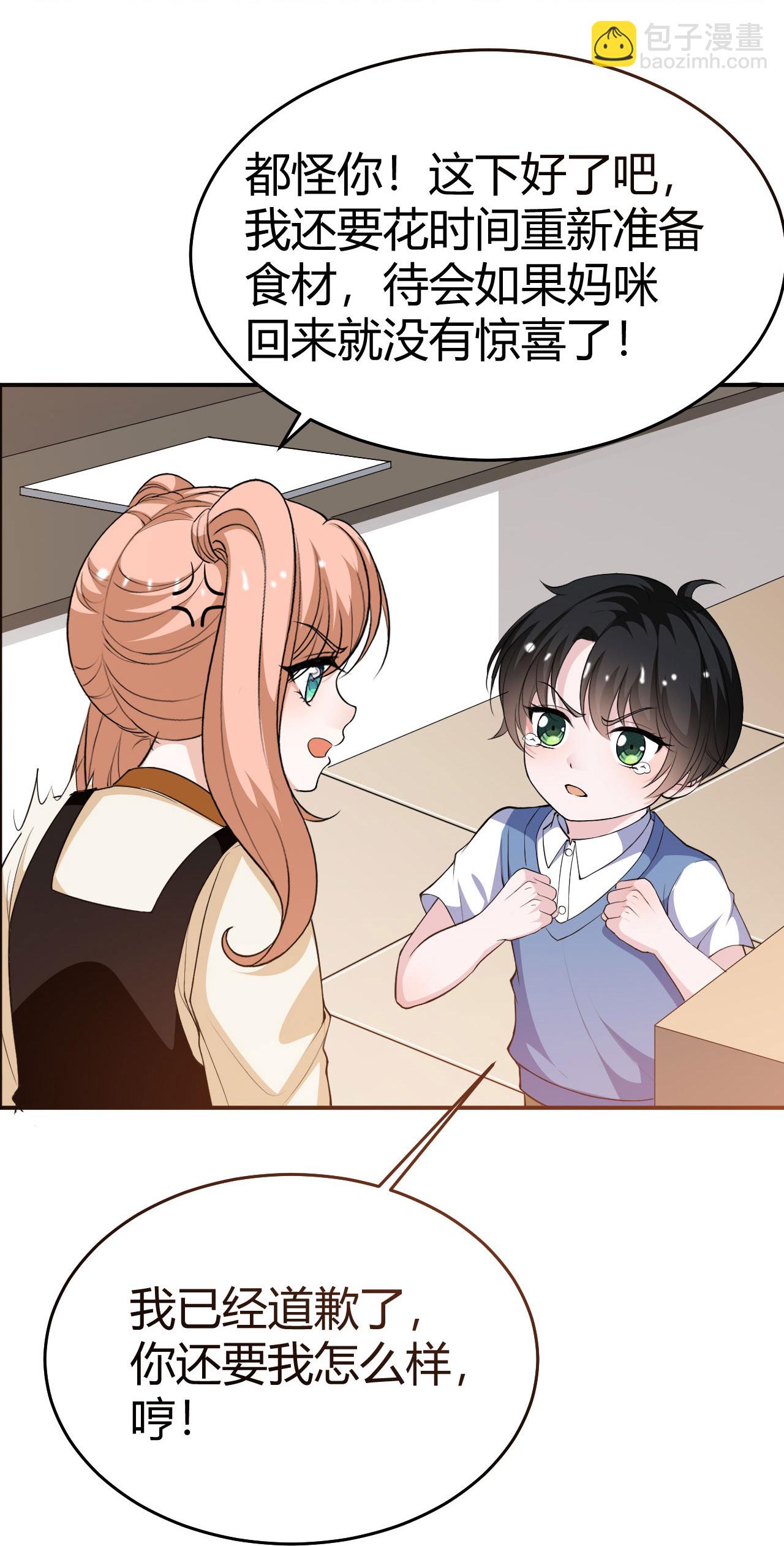 第224话 给妈咪的&ldquo;惊喜&rdquo;-第236话