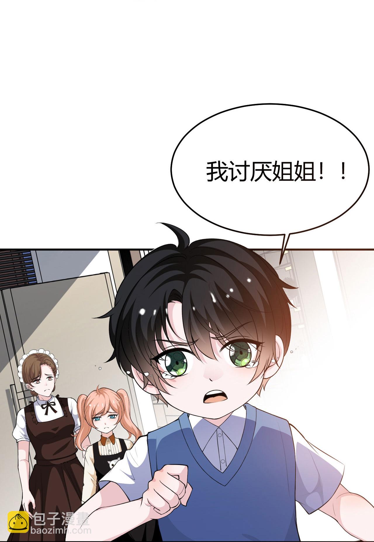 第224话 给妈咪的&ldquo;惊喜&rdquo;-第236话