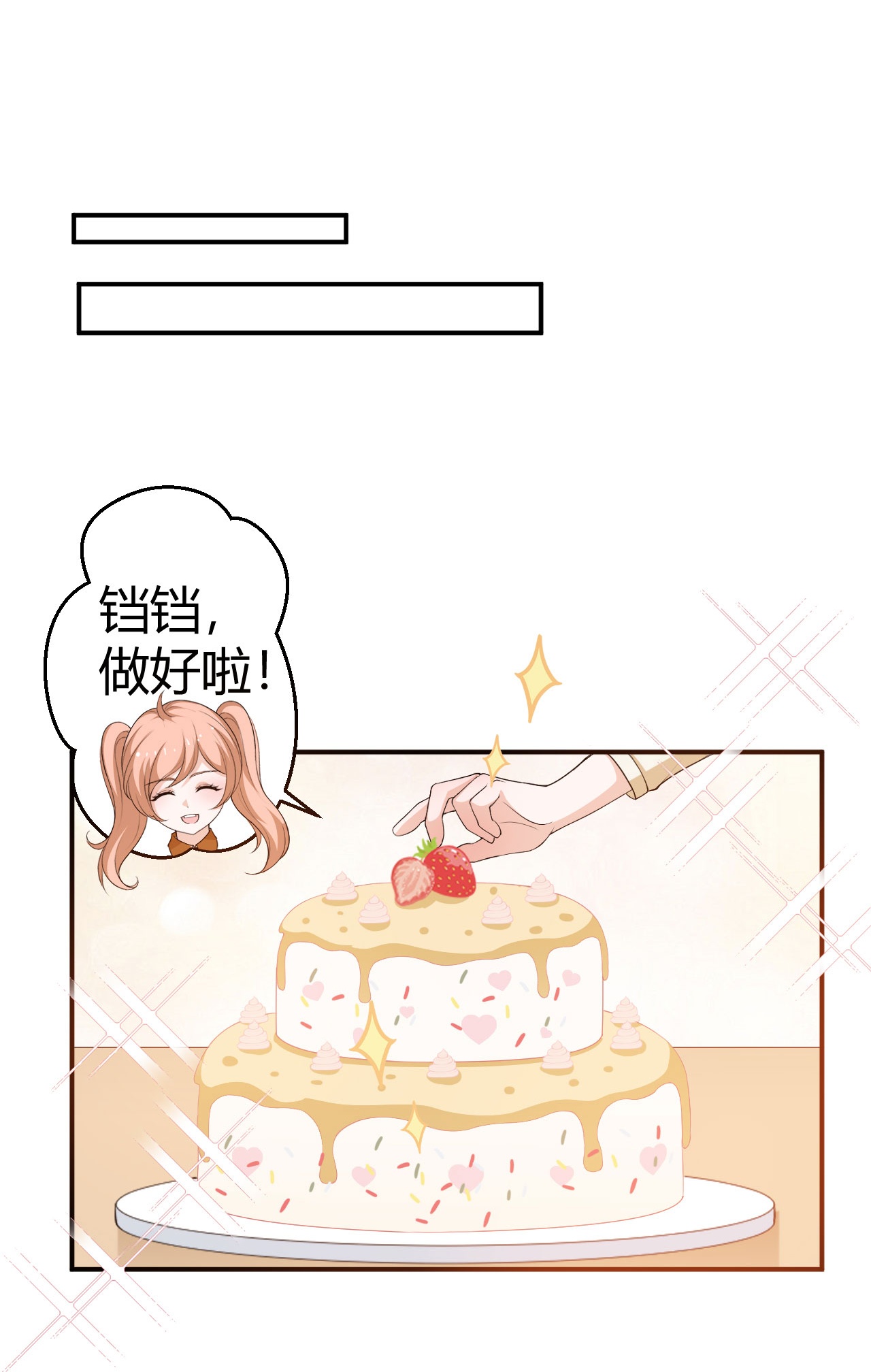 第224话 给妈咪的&ldquo;惊喜&rdquo;-第236话