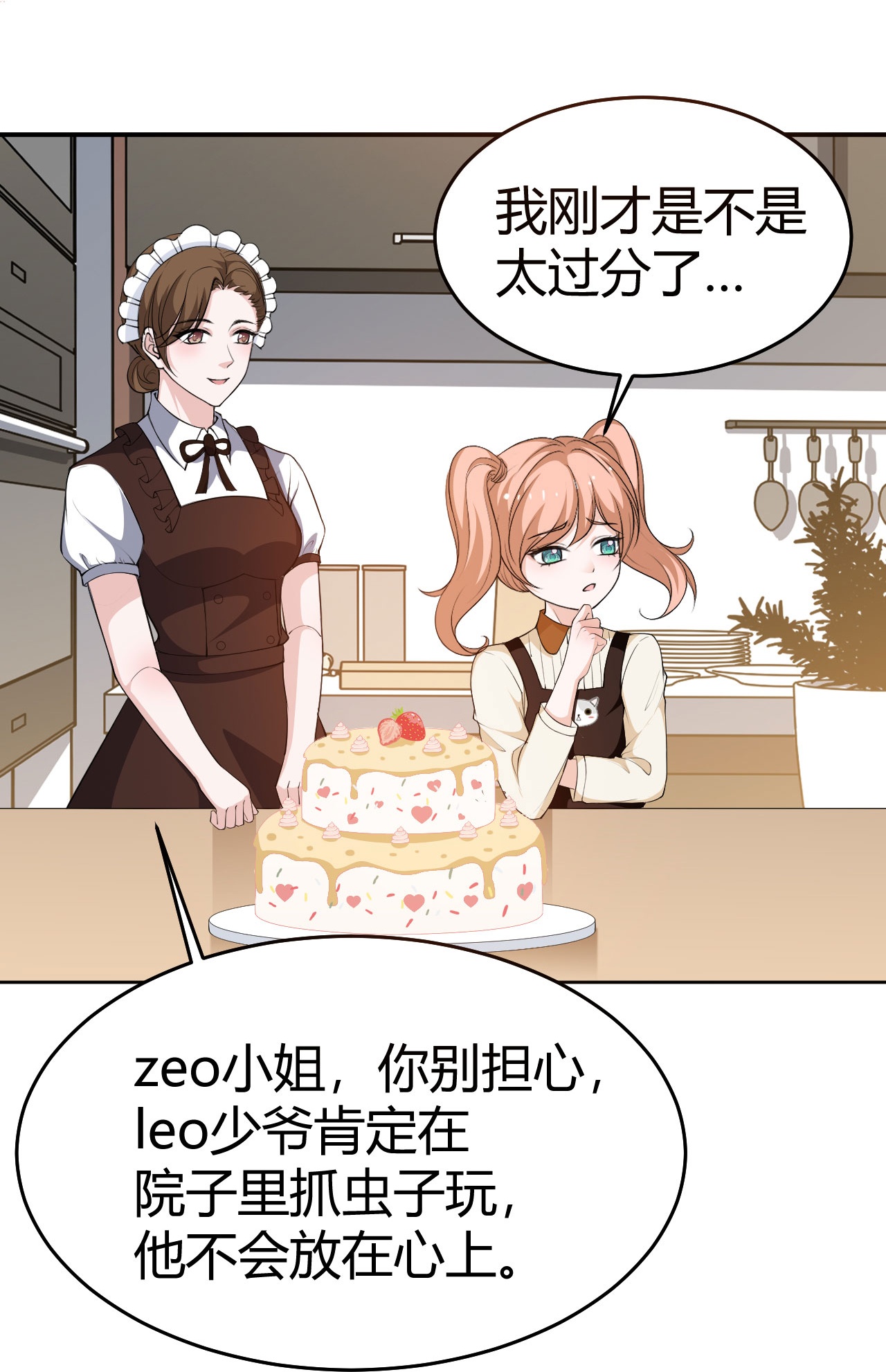 第224话 给妈咪的&ldquo;惊喜&rdquo;-第236话