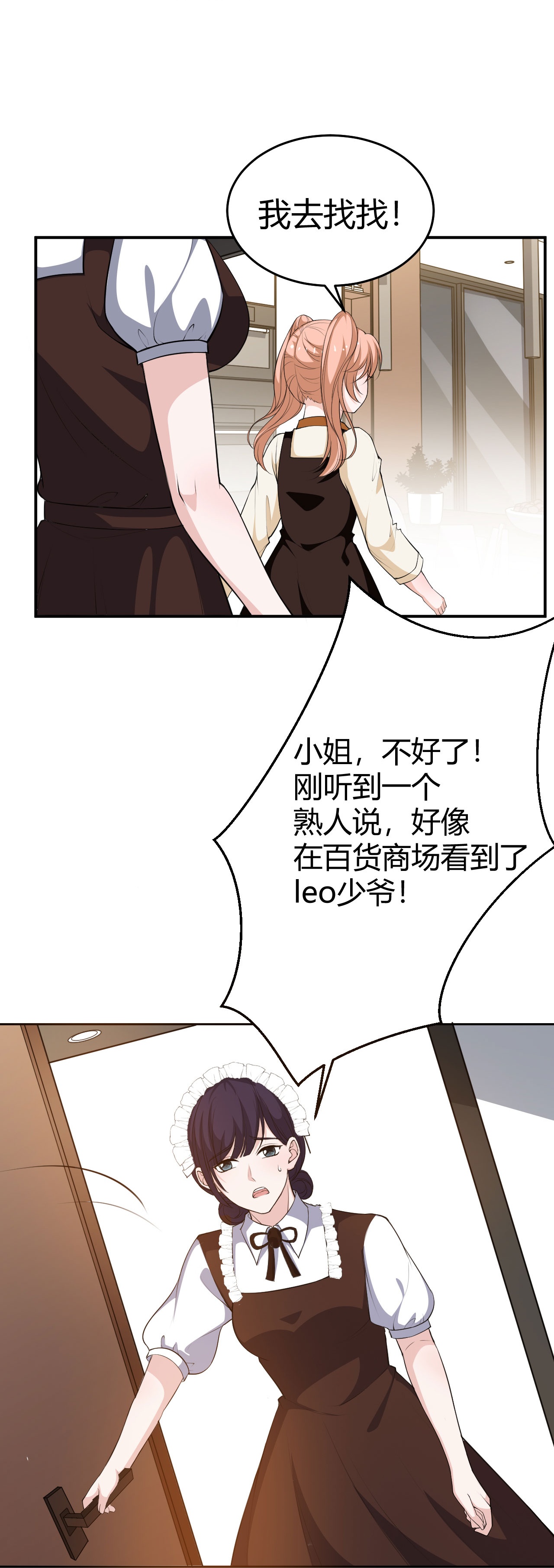 第224话 给妈咪的&ldquo;惊喜&rdquo;-第236话